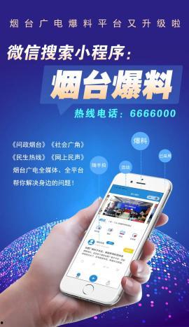 小程序今日爆料视频