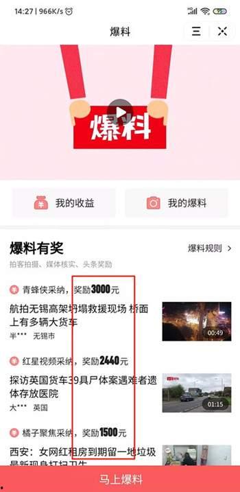 南阳头条今日爆料